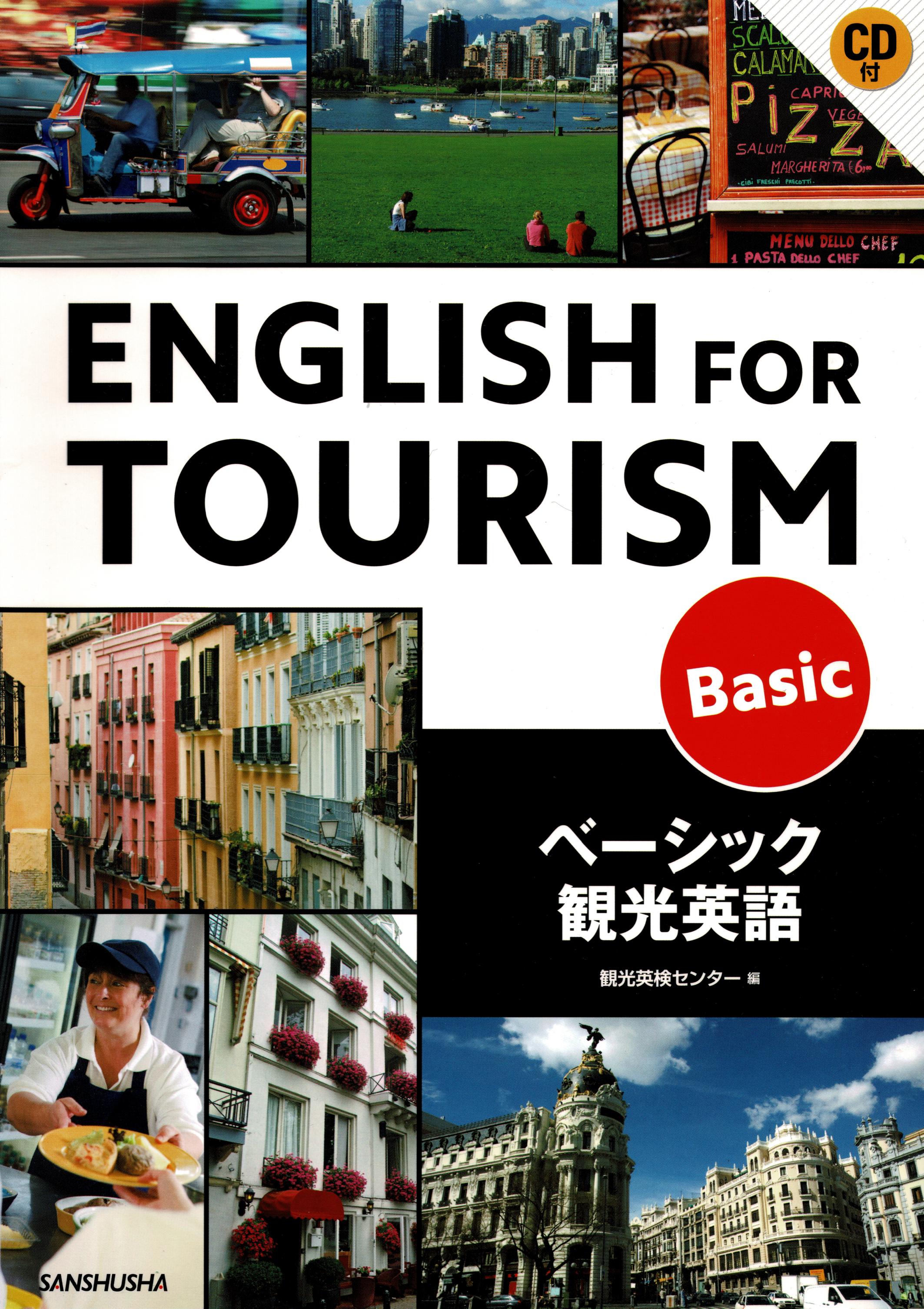 Easy Travel English Brave Spear English School